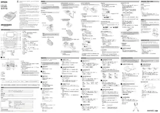 EPSON爱普生LW-K400 用户手册